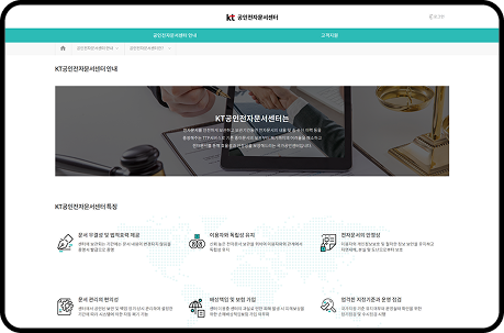 edocument_tab3_mokup_mo